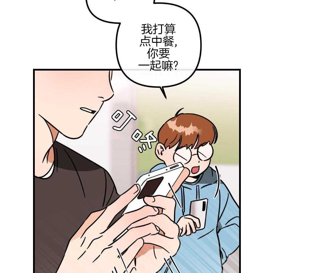 竹马攻略指南第23话图