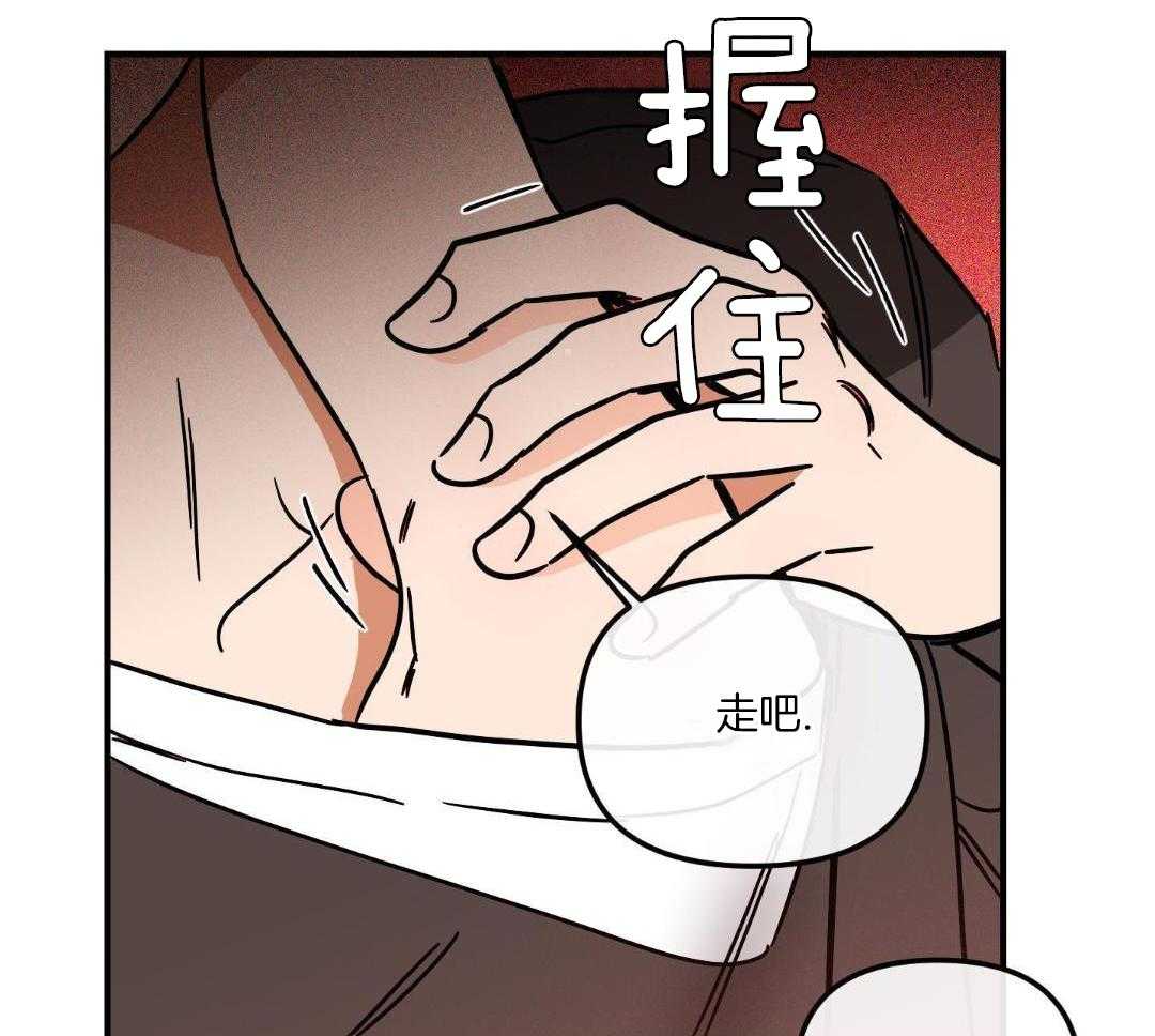 竹马攻略指南第24话图