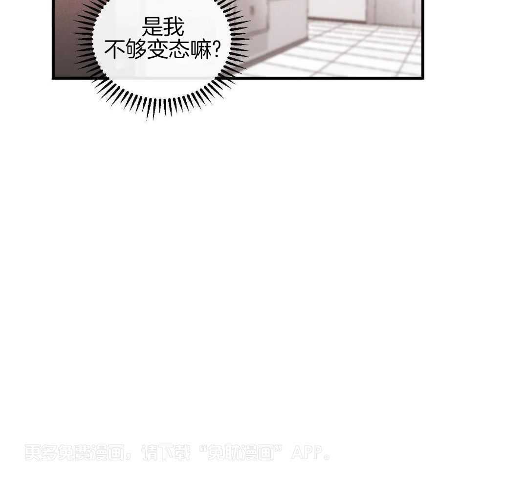 竹马攻略指南第27话图