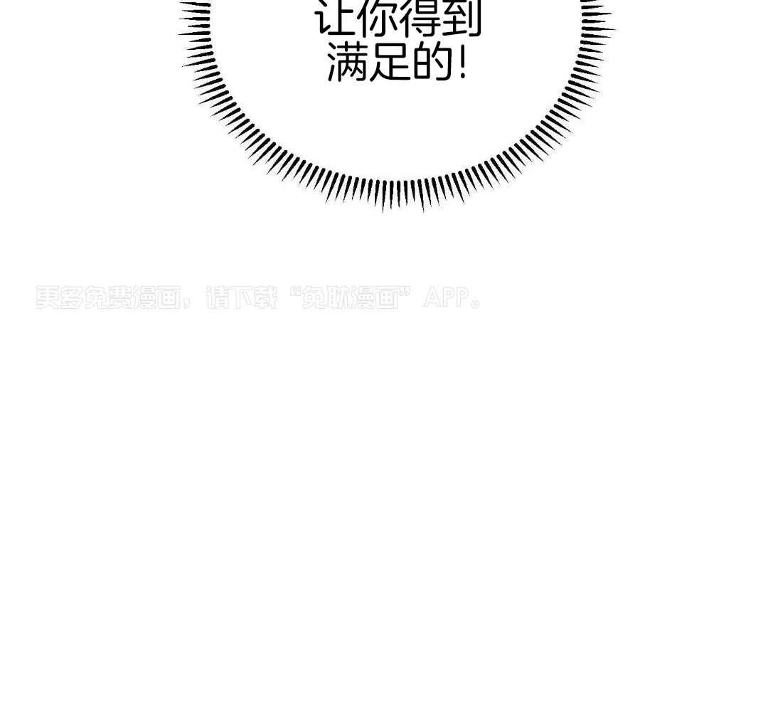 竹马攻略指南第28话图