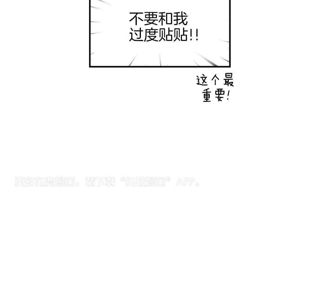 竹马攻略指南第3话图