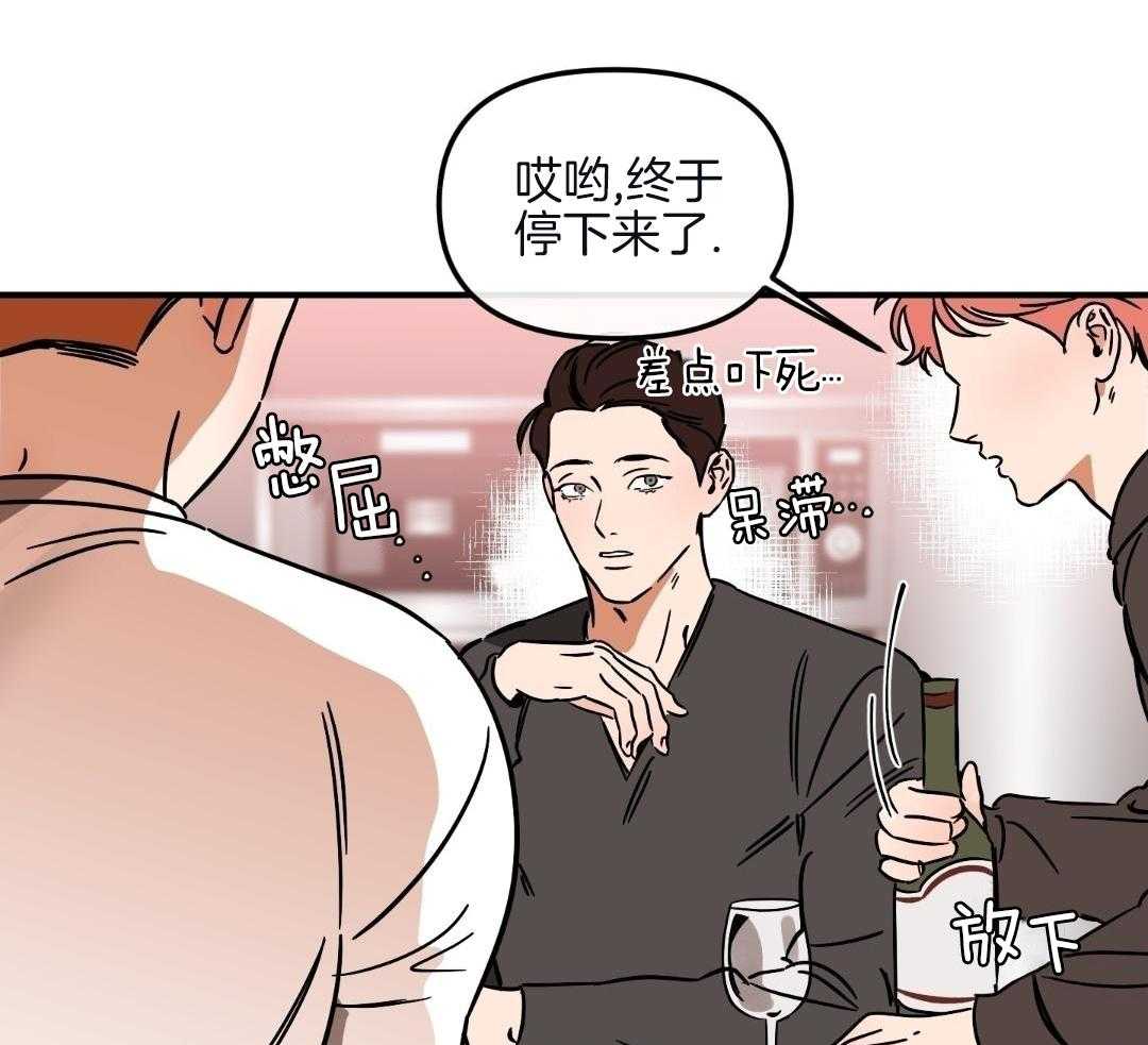 竹马攻略指南第38话图