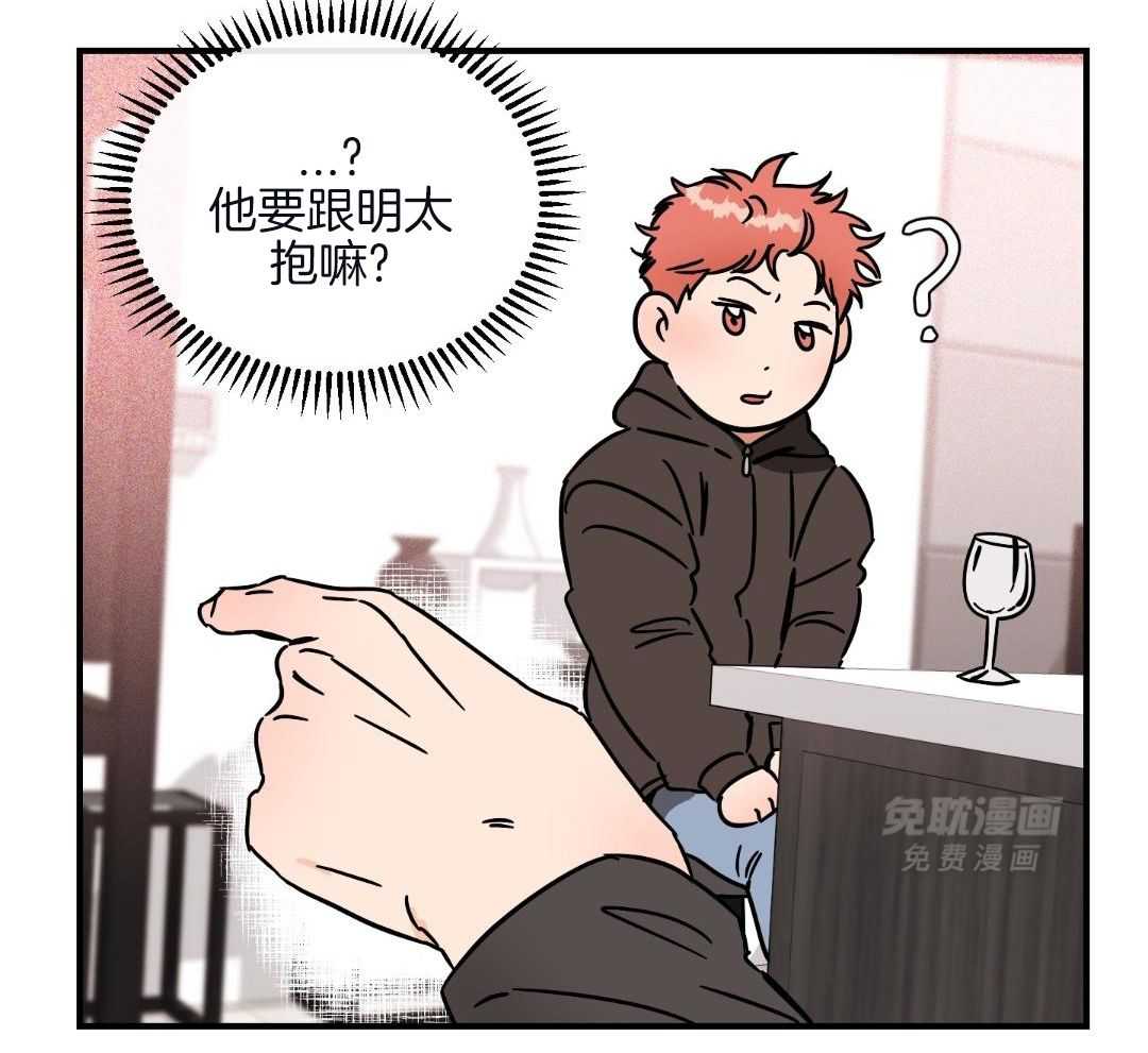 竹马攻略指南第39话图