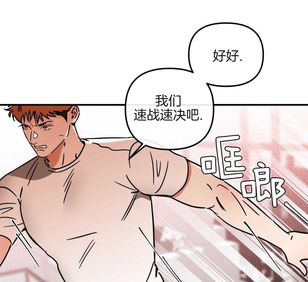 竹马攻略指南第39话图