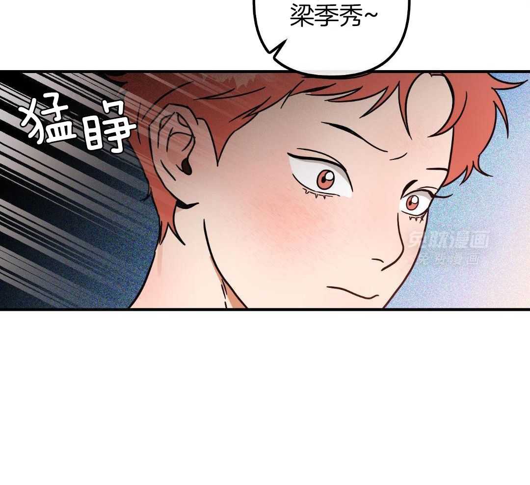 竹马攻略指南第4话图