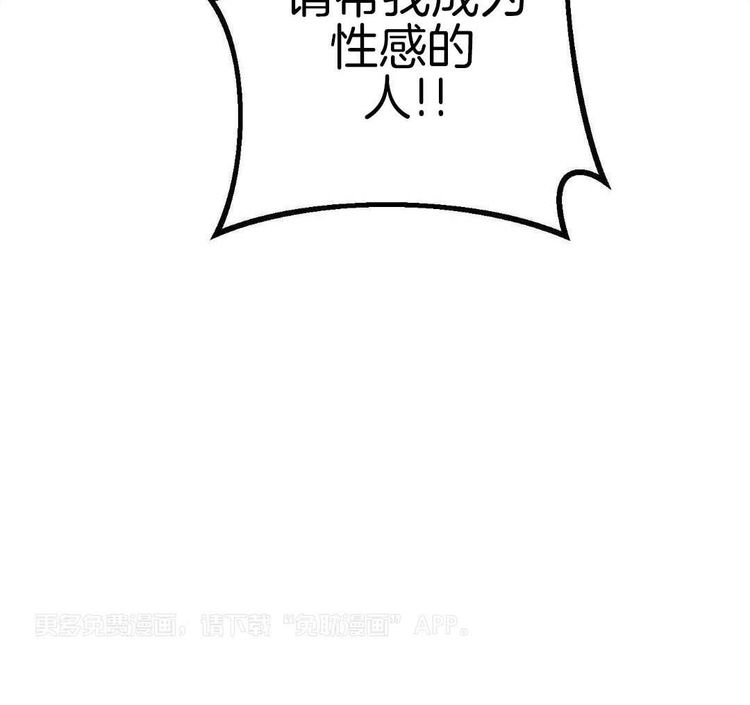 竹马攻略指南第4话图