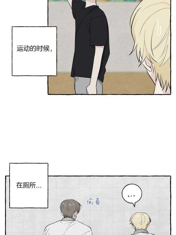 转校生的沙雕日常第11话图
