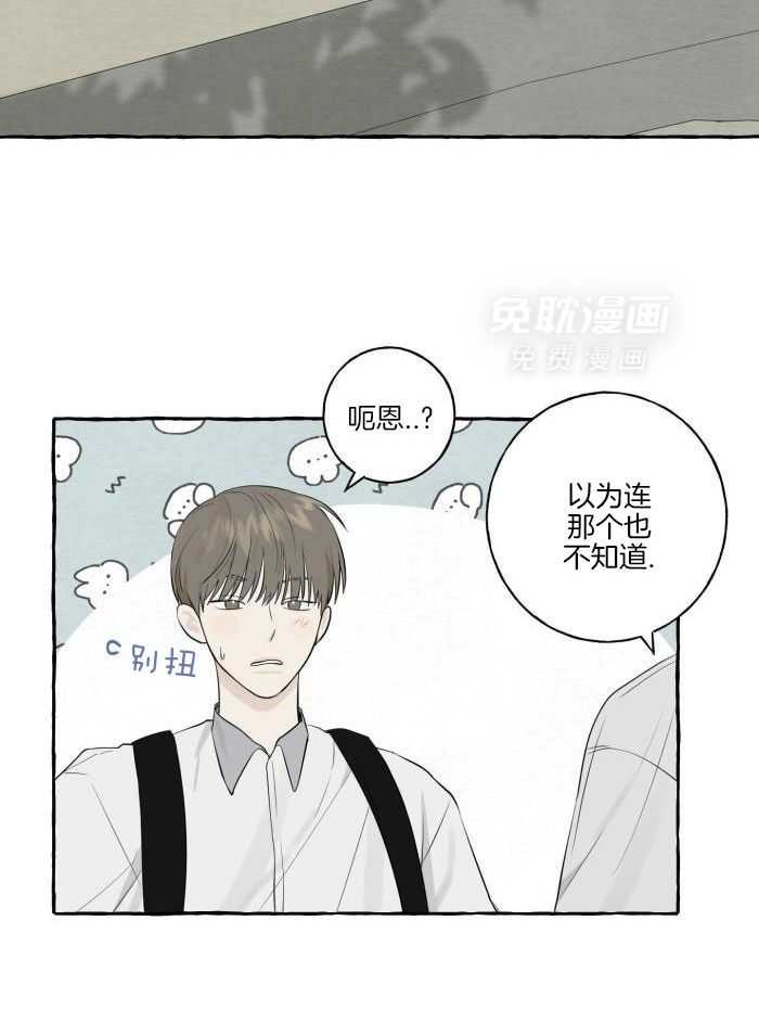 转校生的沙雕日常第12话图