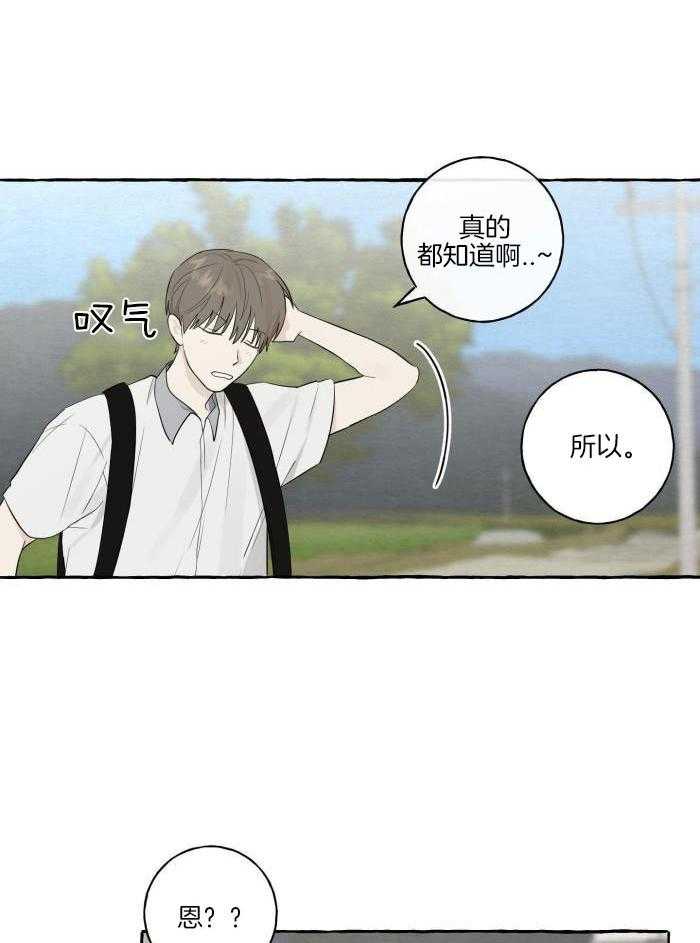 转校生的沙雕日常第12话图