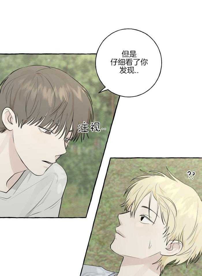 转校生的沙雕日常第14话图