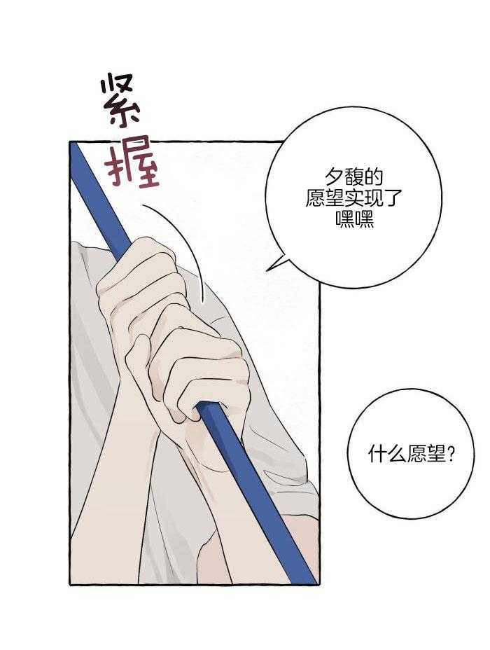 转校生的沙雕日常第15话图