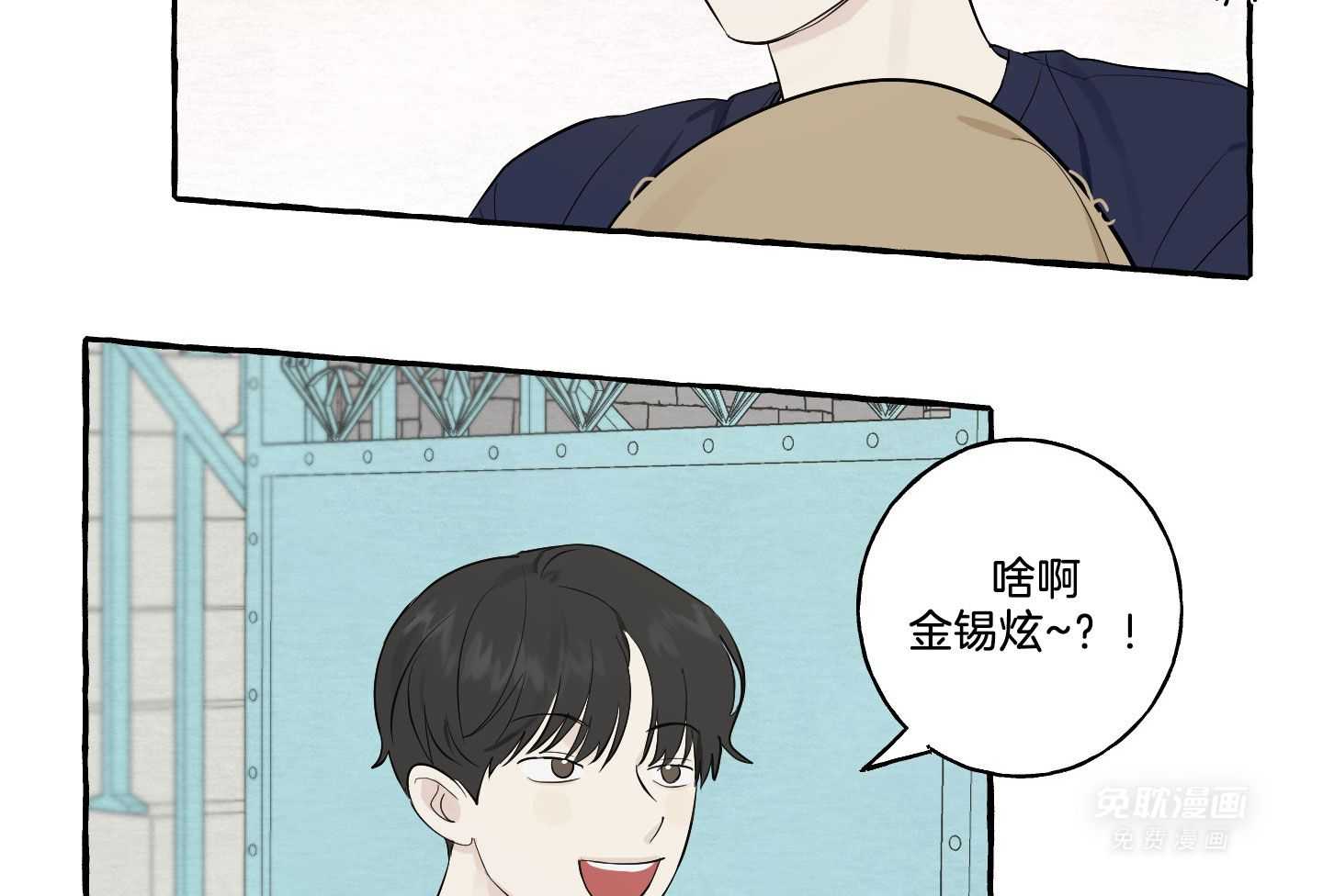 转校生的沙雕日常第17话图