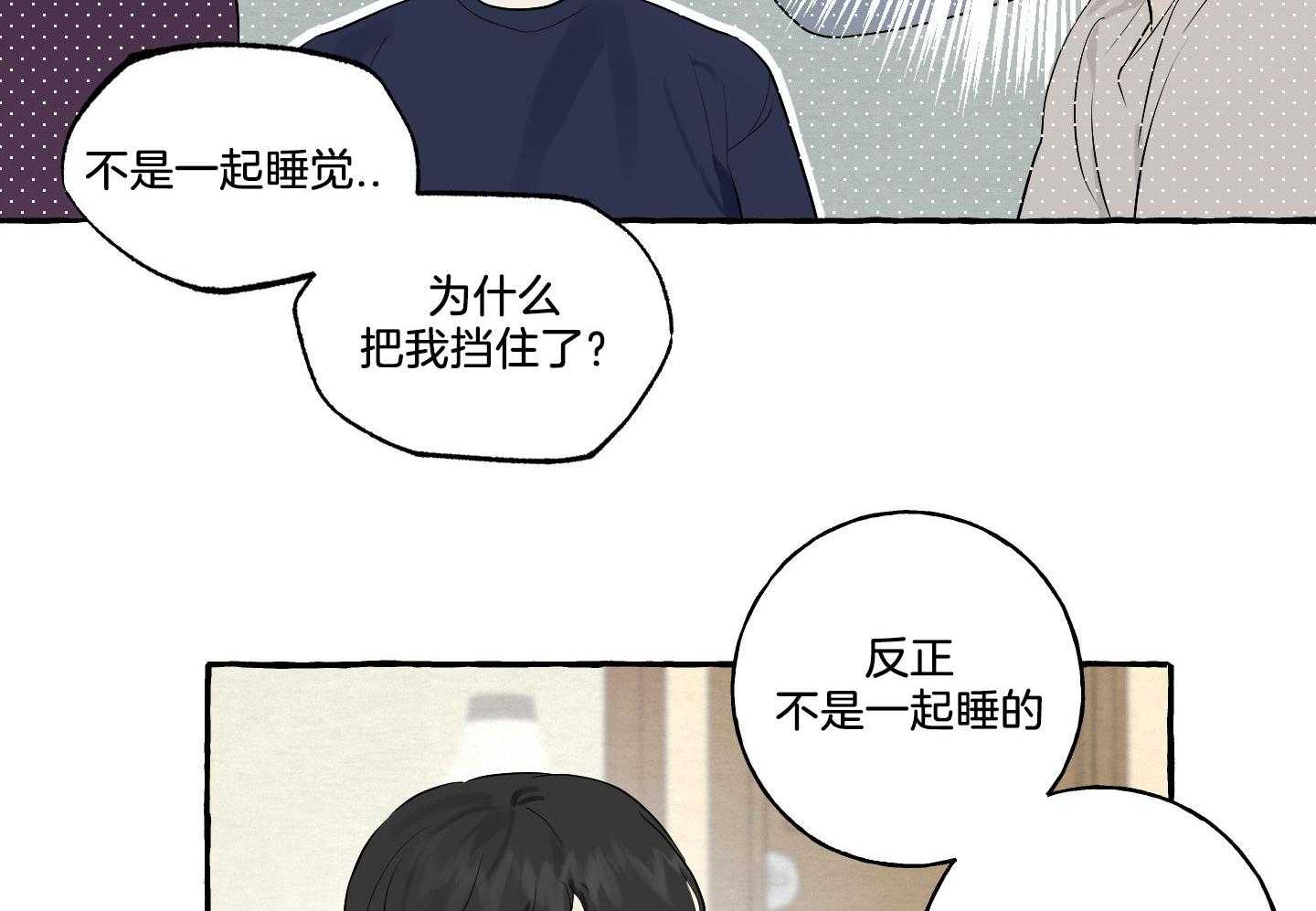 转校生的沙雕日常第18话图