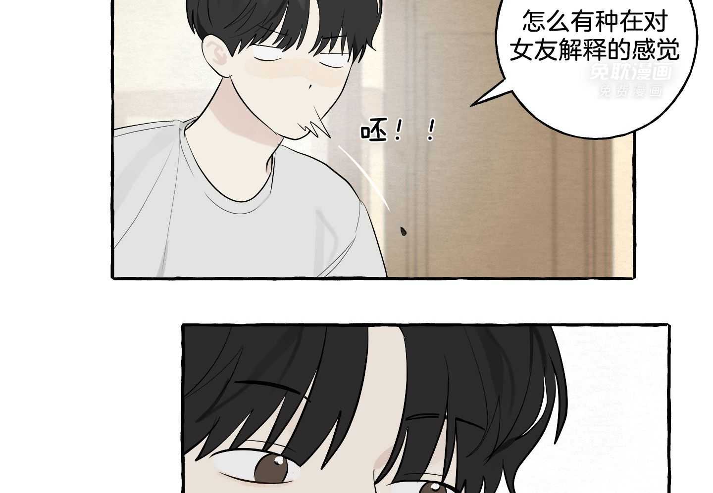 转校生的沙雕日常第18话图