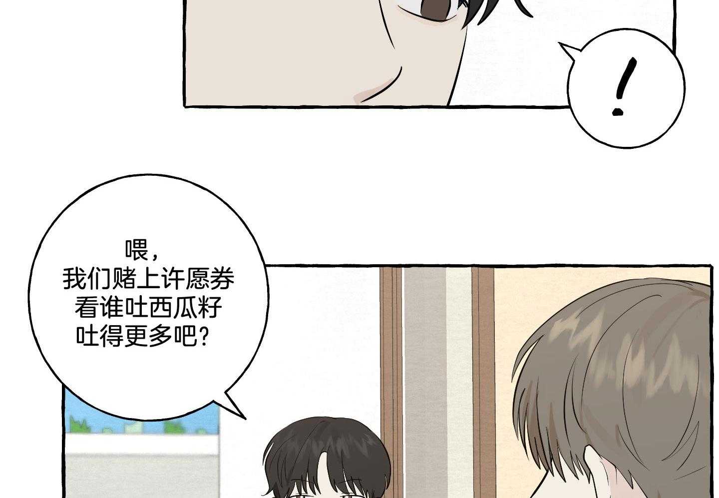 转校生的沙雕日常第18话图