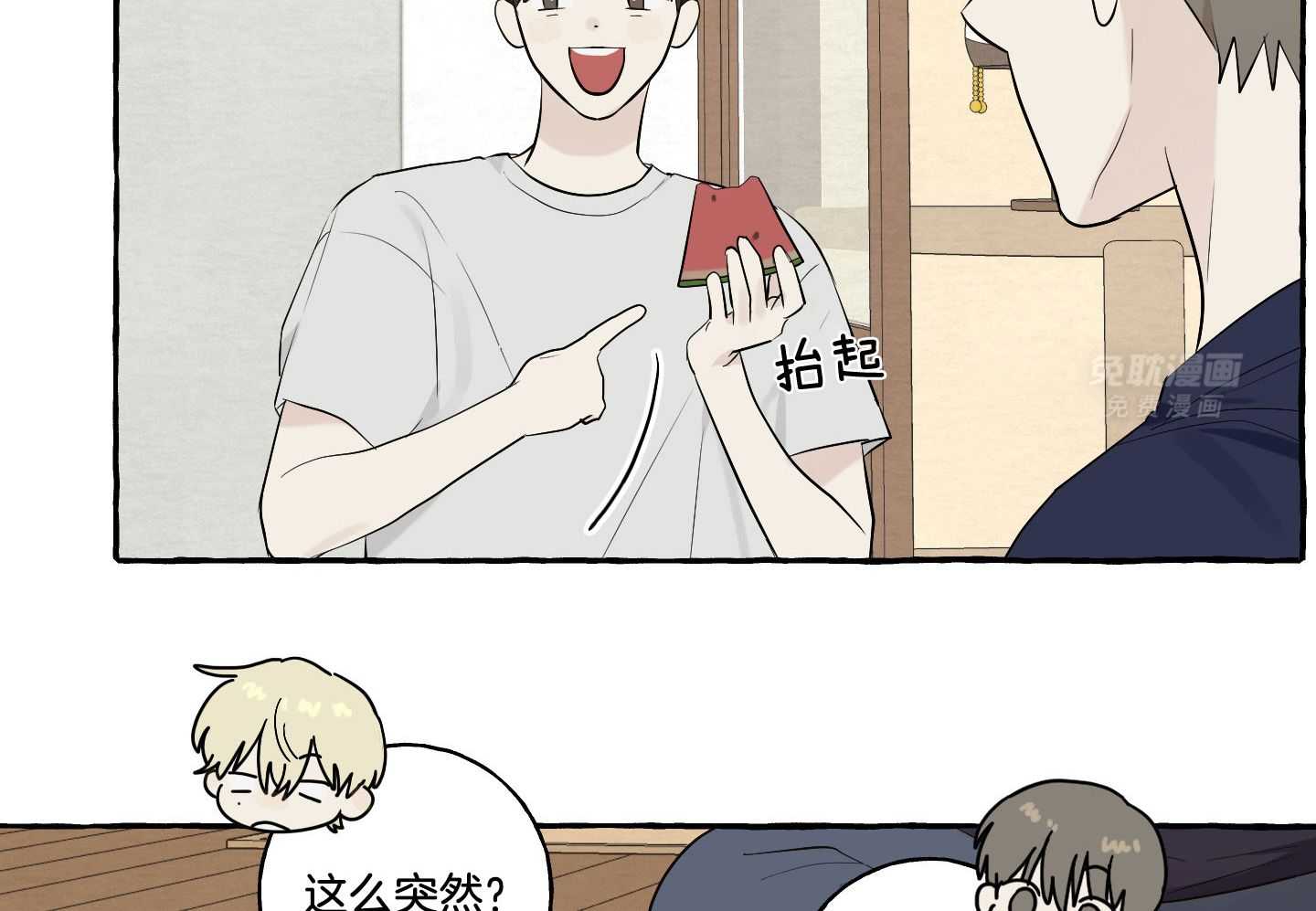 转校生的沙雕日常第18话图