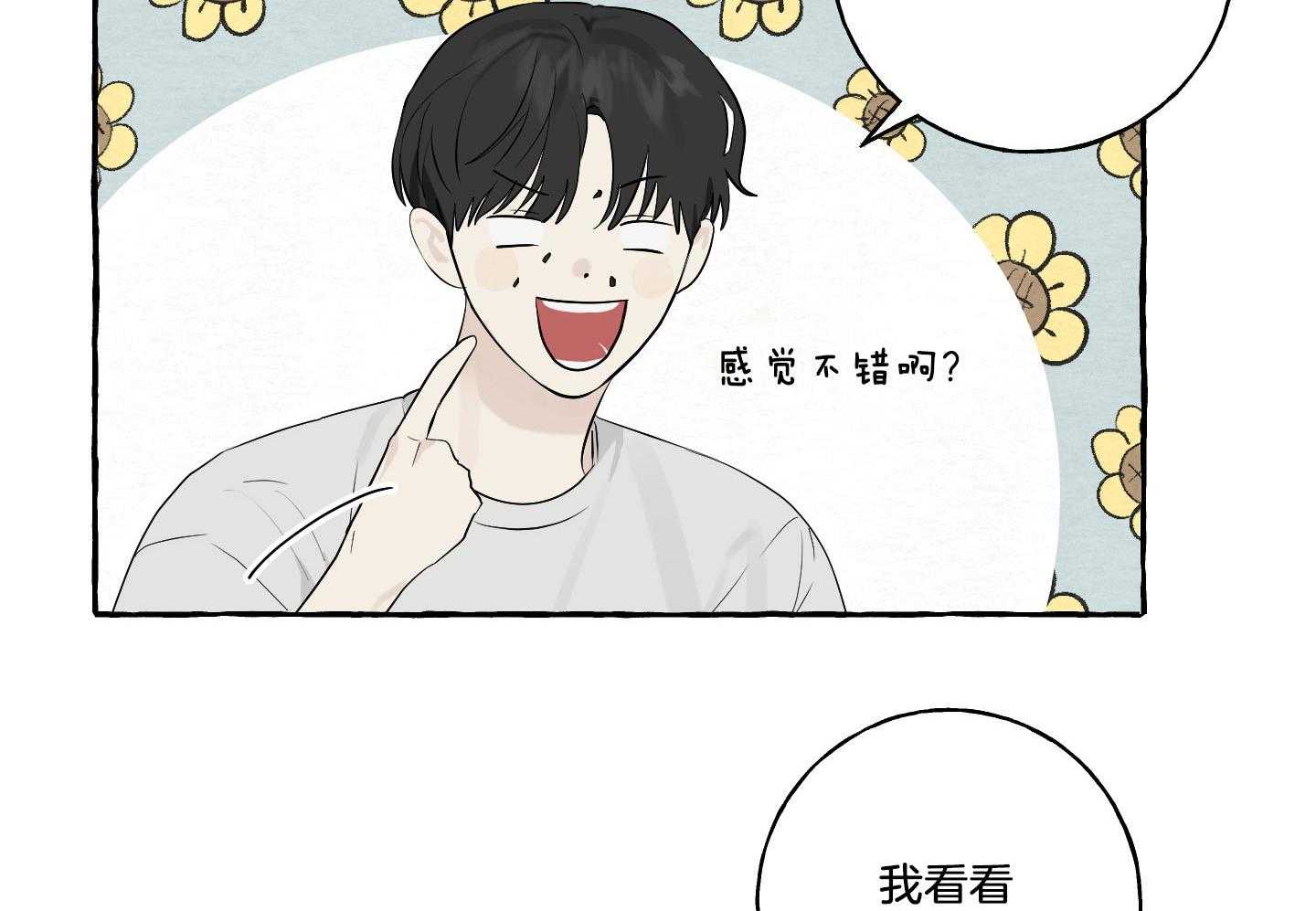 转校生的沙雕日常第18话图