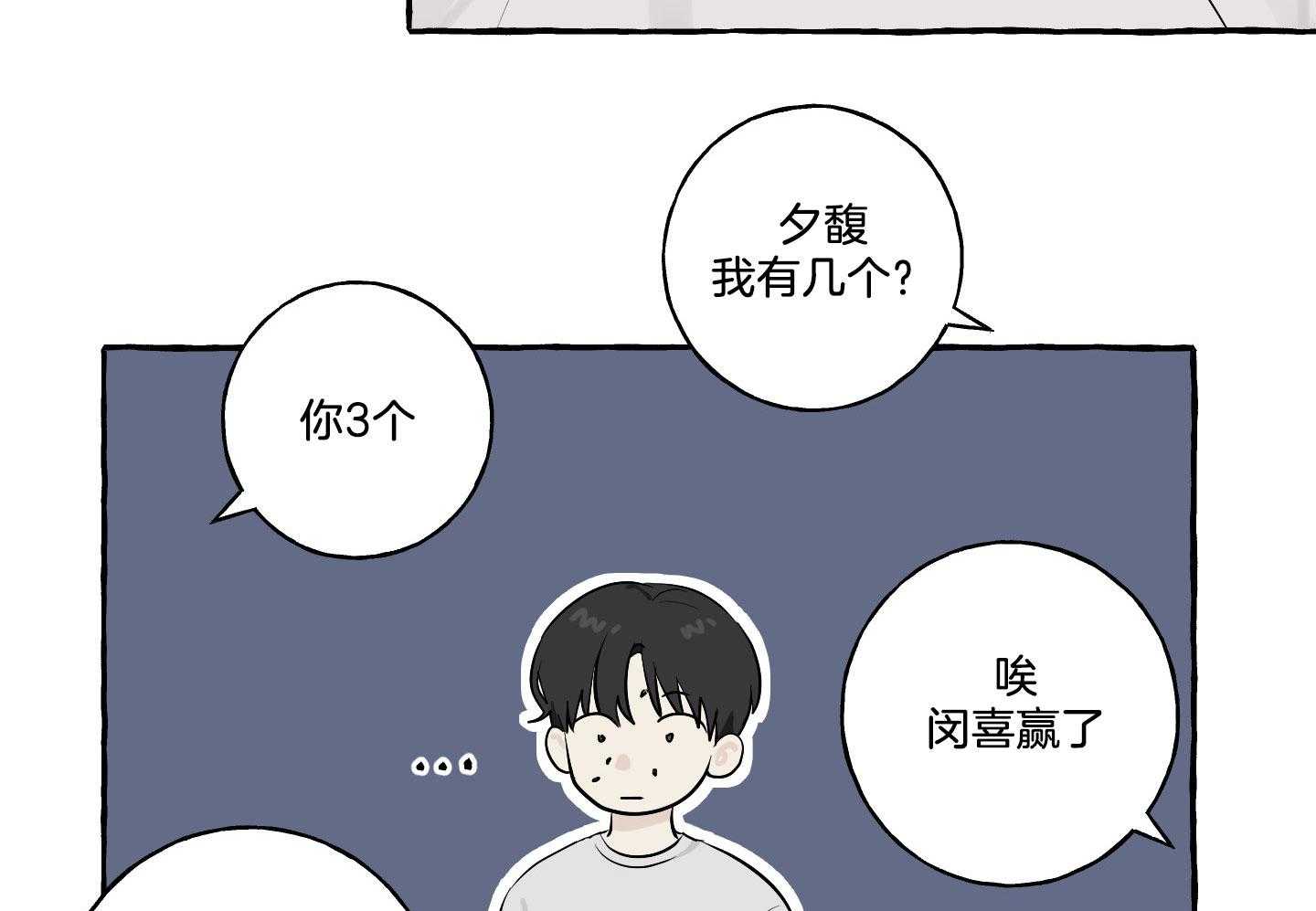 转校生的沙雕日常第18话图