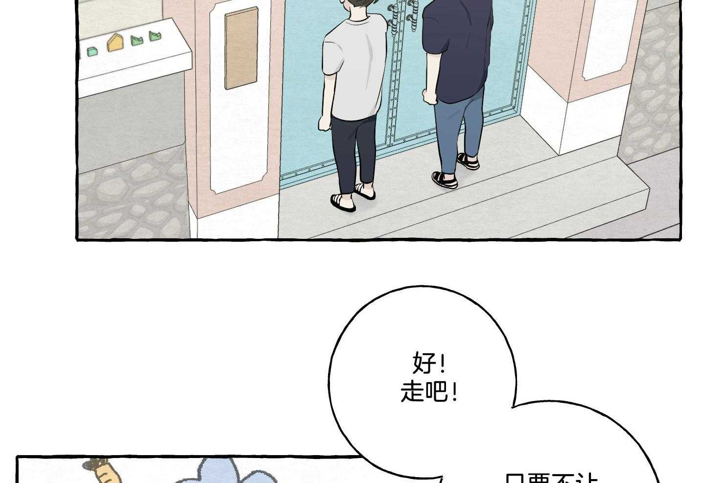 转校生的沙雕日常第19话图