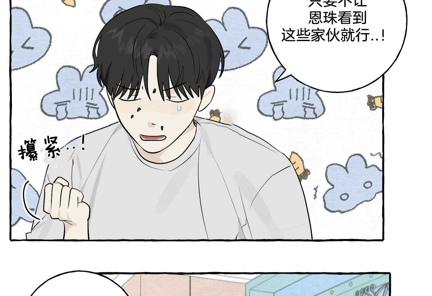 转校生的沙雕日常第19话图