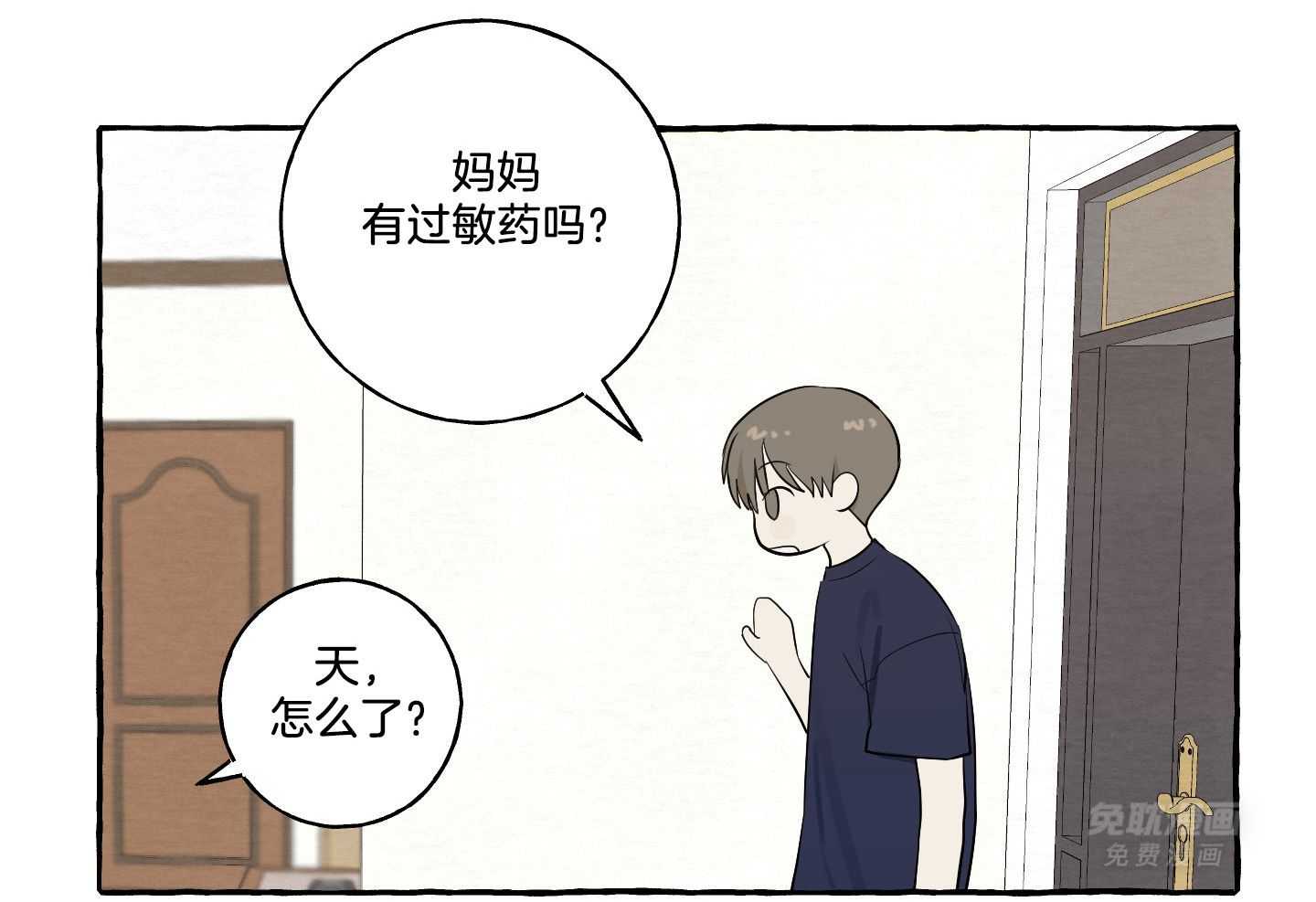 转校生的沙雕日常第19话图