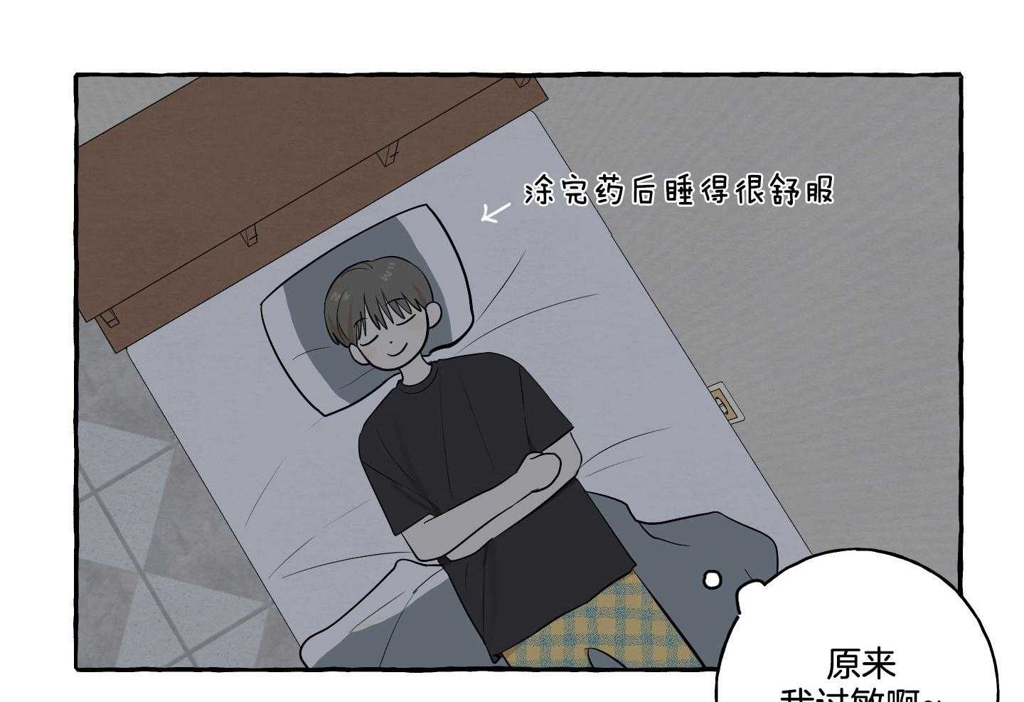 转校生的沙雕日常第19话图