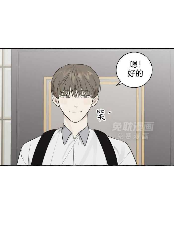 转校生的沙雕日常第20话图