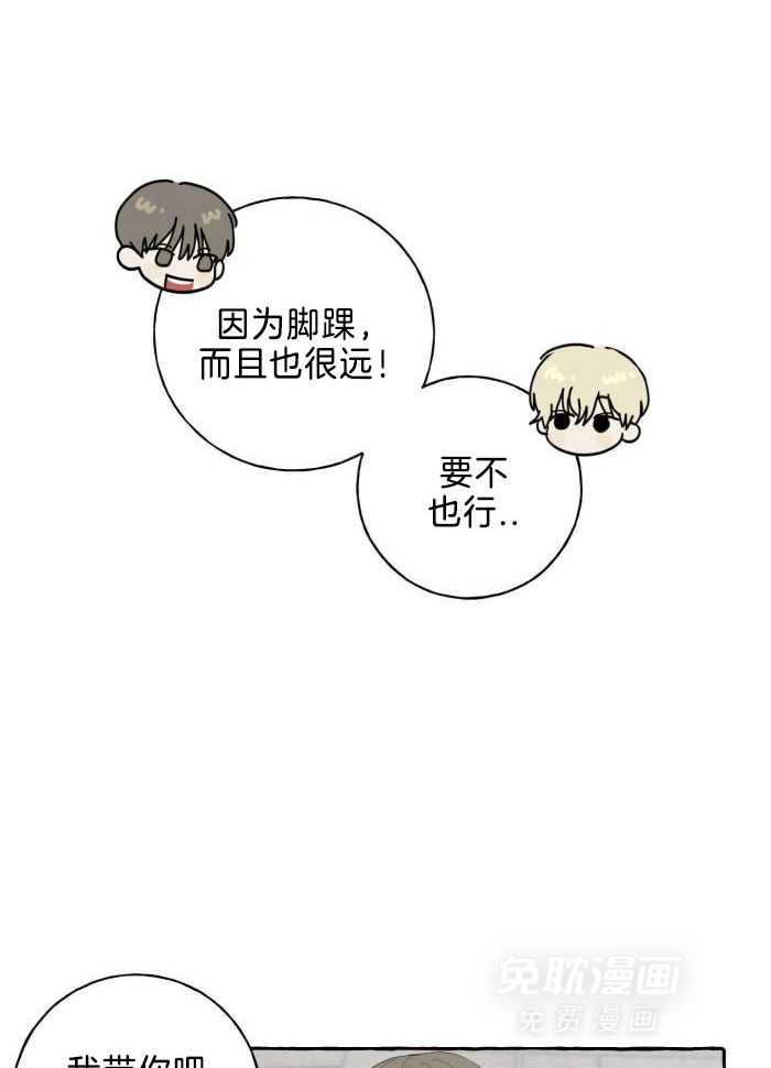 转校生的沙雕日常第20话图