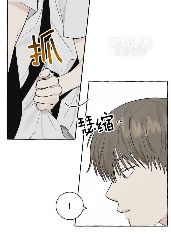 转校生的沙雕日常第20话图