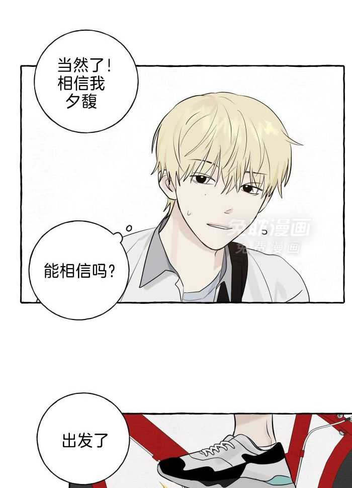 转校生的沙雕日常第20话图