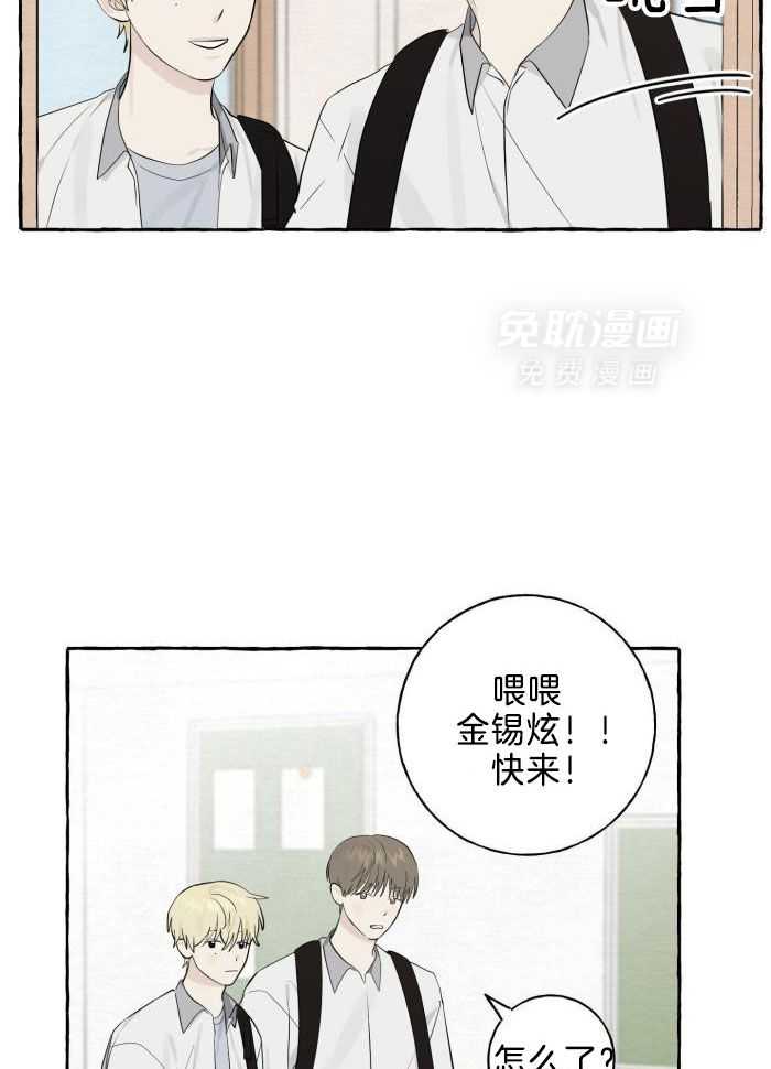 转校生的沙雕日常第20话图