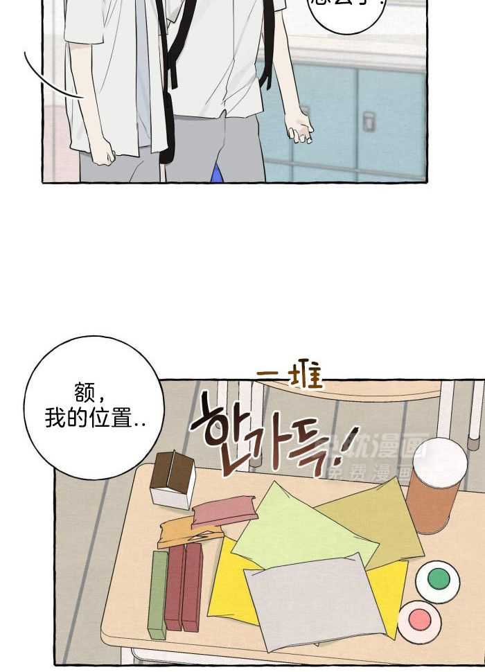 转校生的沙雕日常第20话图