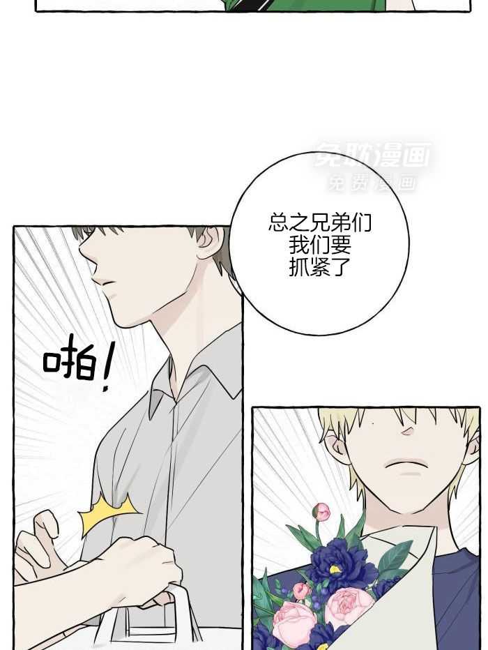 转校生的沙雕日常第23话图