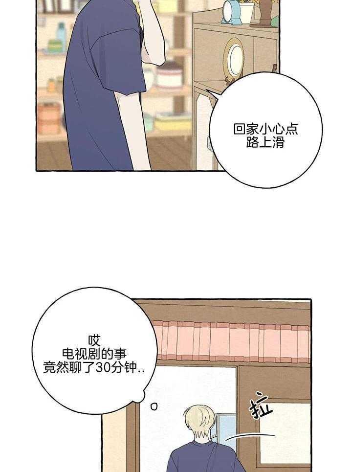 转校生的沙雕日常第25话图