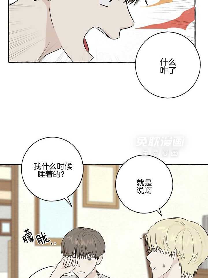 转校生的沙雕日常第25话图