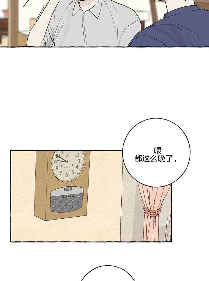 转校生的沙雕日常第25话图