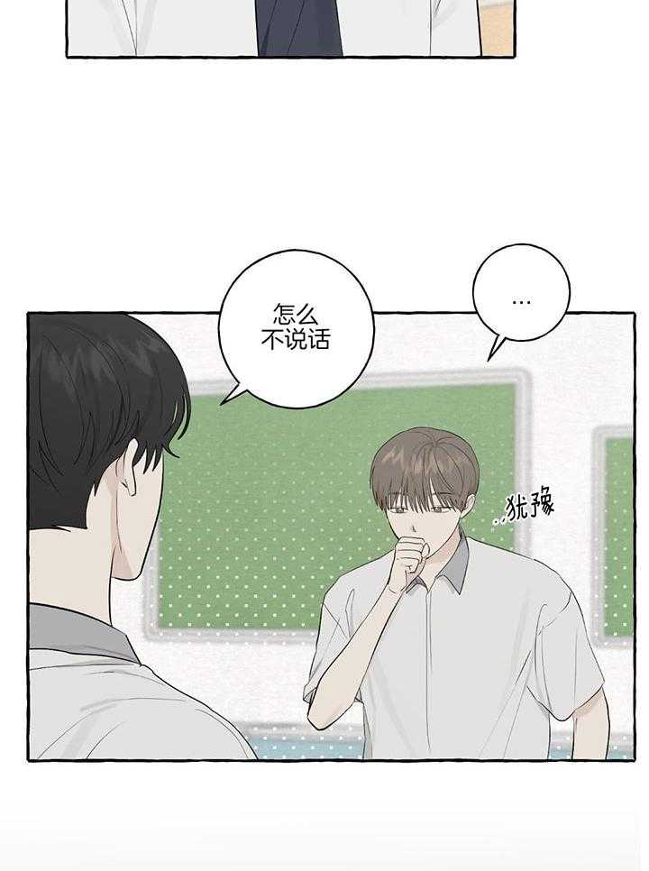 转校生的沙雕日常第27话图