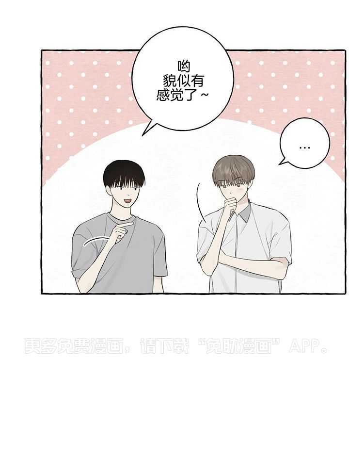 转校生的沙雕日常第27话图