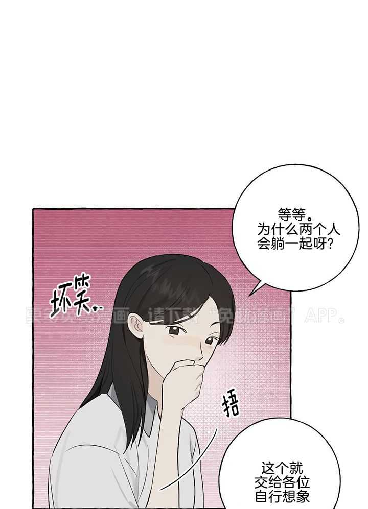 转校生的沙雕日常第28话图