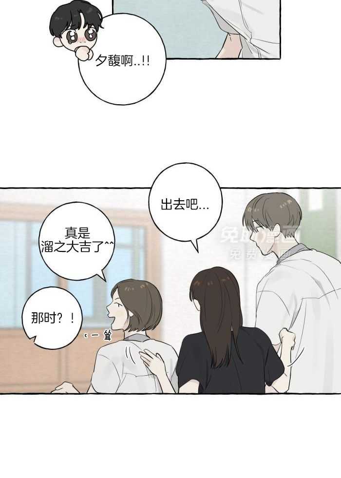 转校生的沙雕日常第3话图