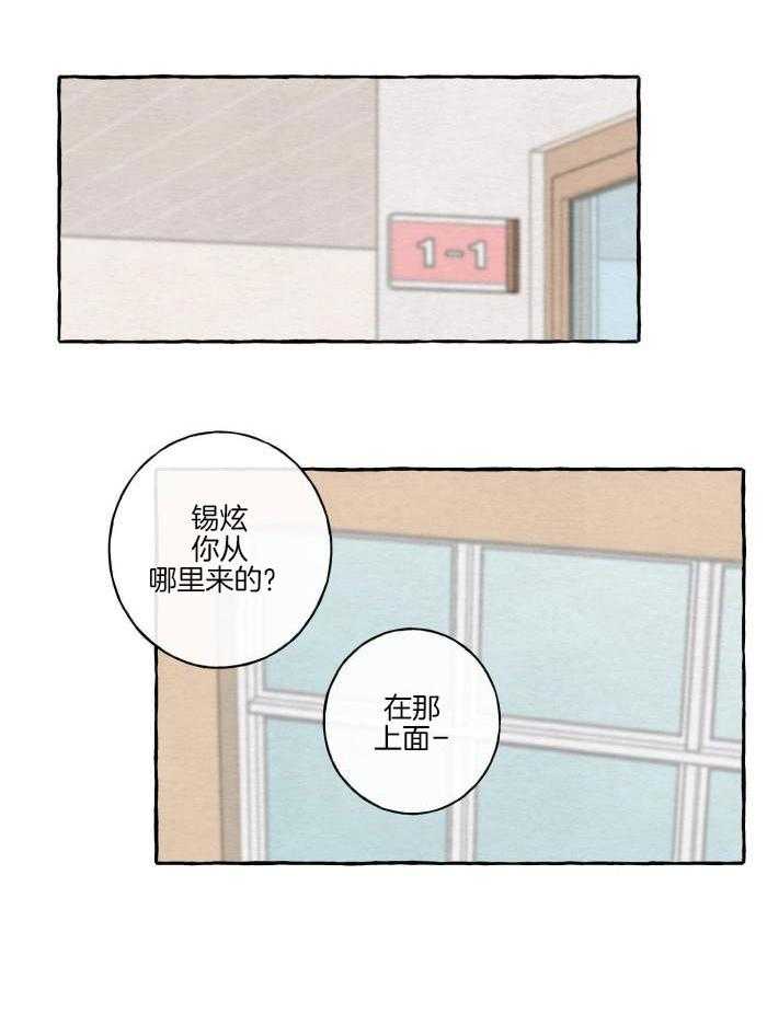 转校生的沙雕日常第3话图