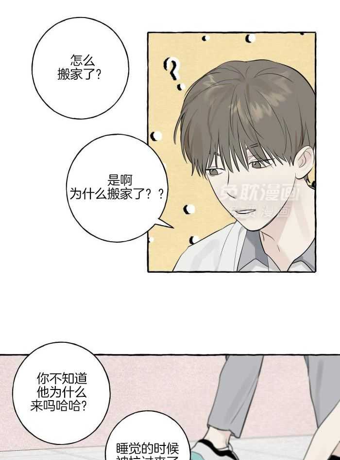 转校生的沙雕日常第3话图