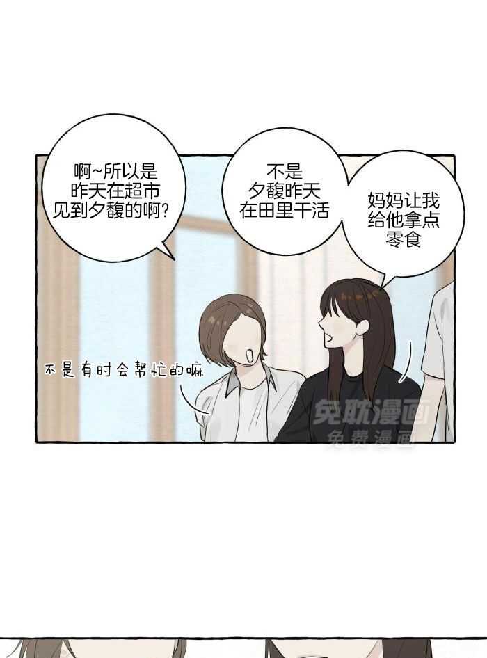 转校生的沙雕日常第3话图