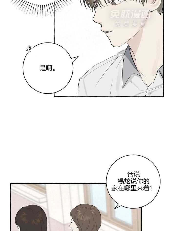 转校生的沙雕日常第3话图