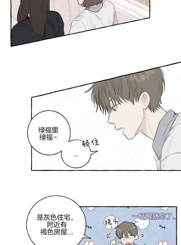 转校生的沙雕日常第3话图