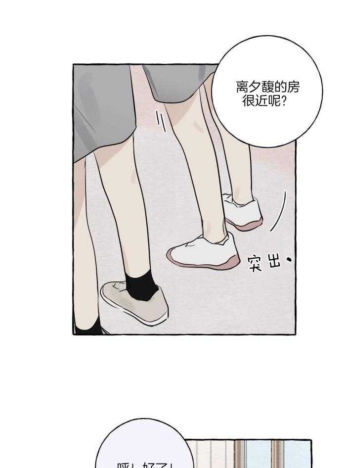 转校生的沙雕日常第3话图