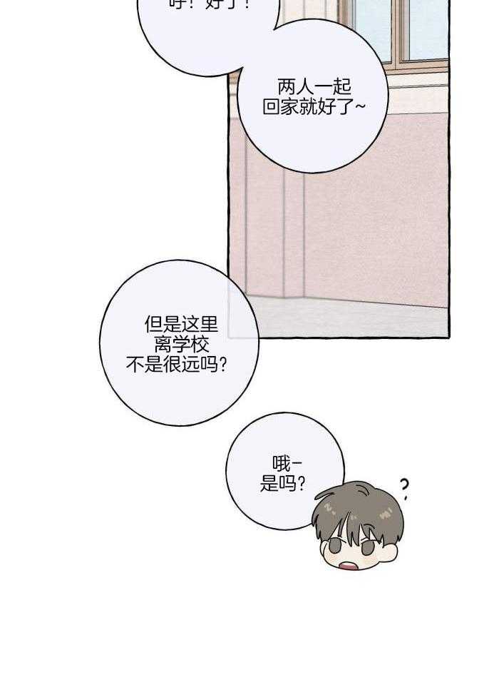 转校生的沙雕日常第3话图