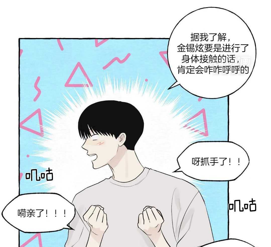 转校生的沙雕日常第31话图