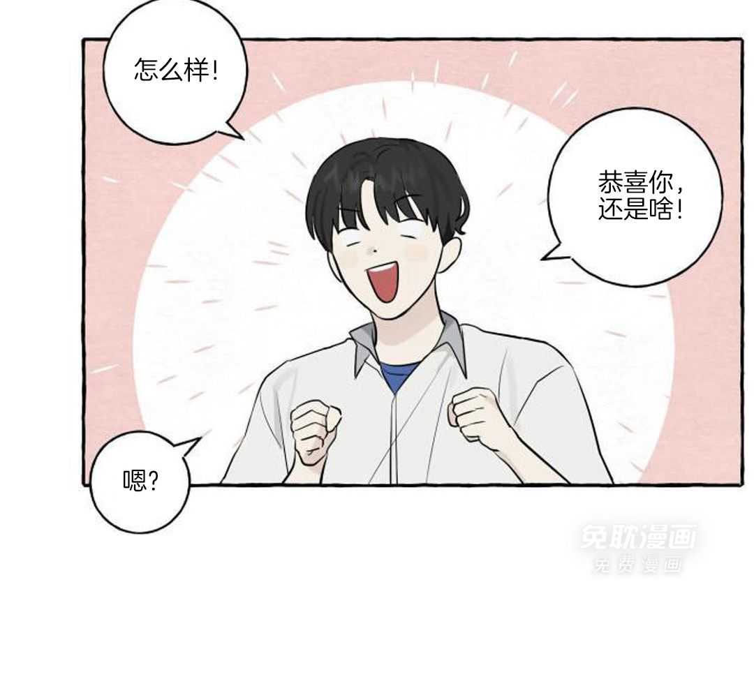 转校生的沙雕日常第32话图