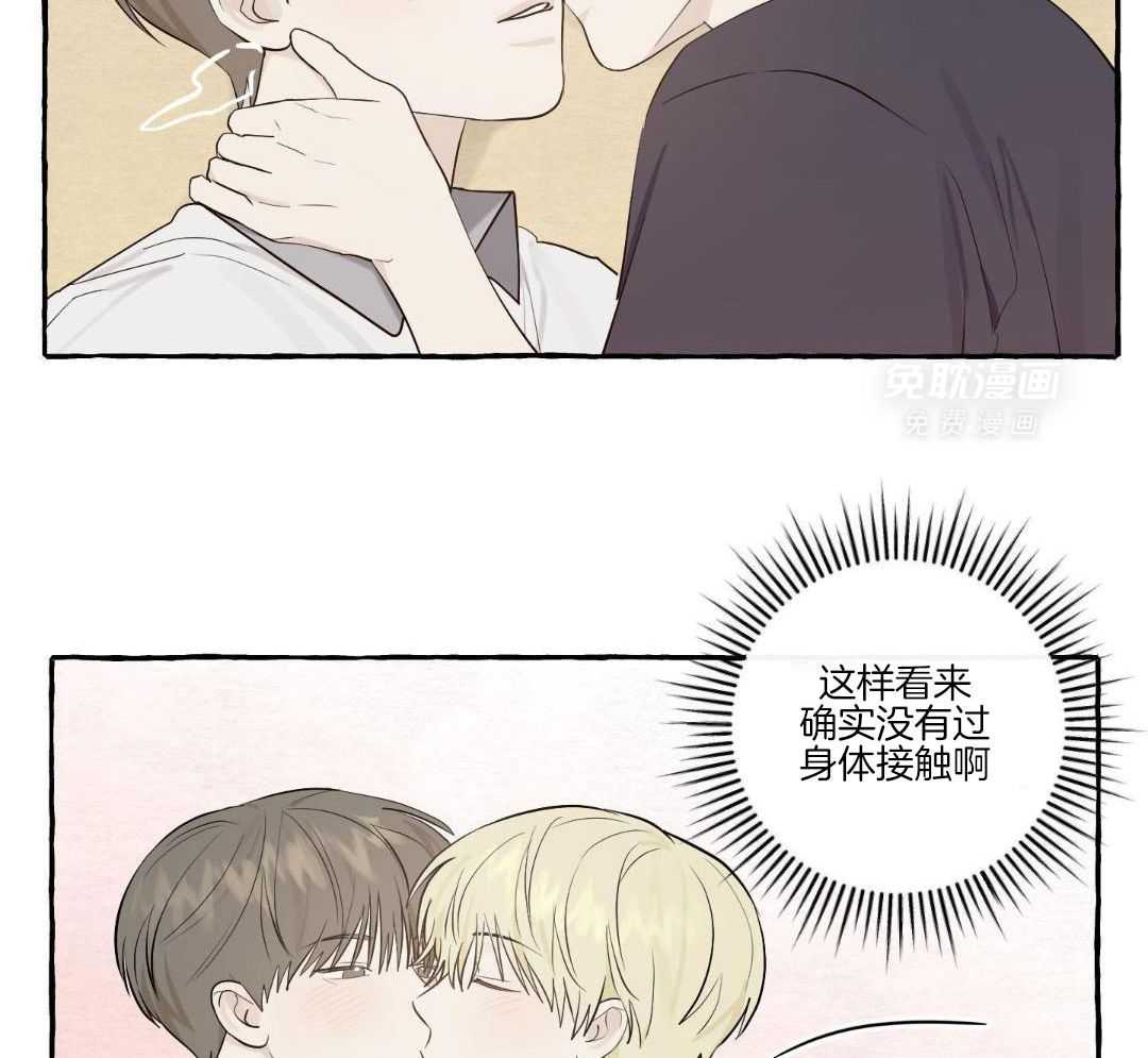 转校生的沙雕日常第34话图